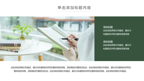 唯美读书分享会书香中国好书推荐阅读PPT模板