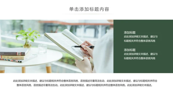 唯美读书分享会书香中国好书推荐阅读PPT模板