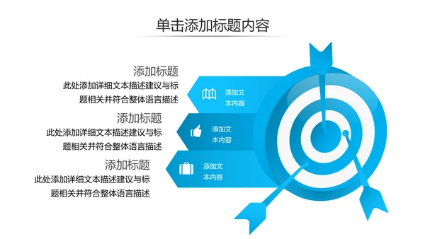 现代风企业宣传公司简介商务汇报PPT模板