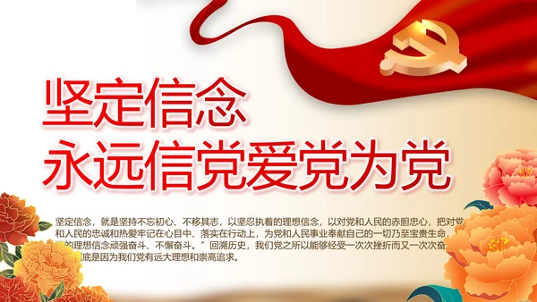 奋斗百年路启航新征程党史学习动态PPT模板