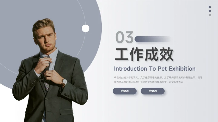 蓝色高级商务质感个人述职报告PPT模板