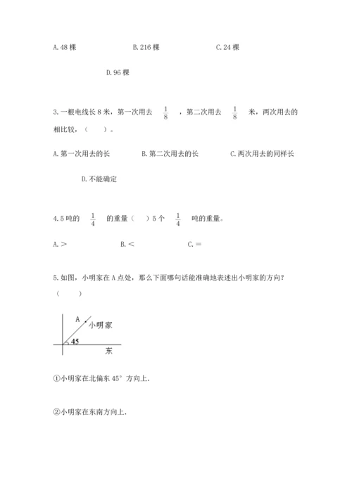 人教版六年级上册数学期中测试卷【a卷】.docx