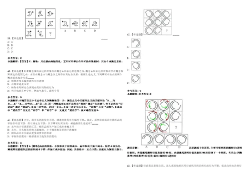 2022年11月浙江省开化县2023年赴浙江师范大学等高校招聘44名教师第12号0011上岸冲刺卷3套1000题含答案附详解