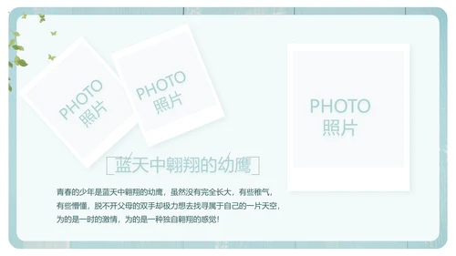 文艺小清新致青春毕业季大学毕业纪念册PPT
