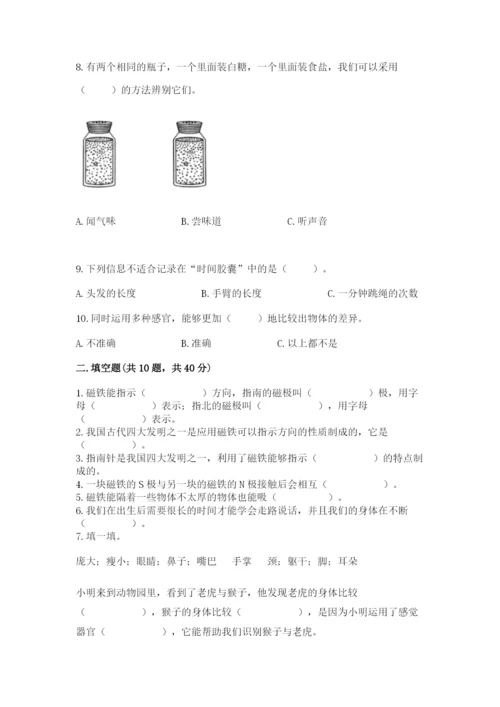教科版二年级下册科学期末测试卷及参考答案（考试直接用）.docx