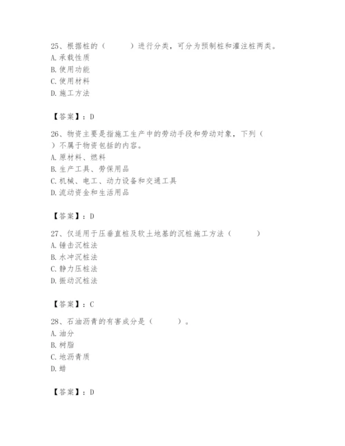 2024年材料员之材料员基础知识题库附参考答案（考试直接用）.docx