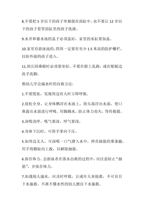 幼儿园防溺水致家长一封信篇一.docx