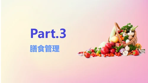 糖尿病健康知识医院内分泌科PPT课件