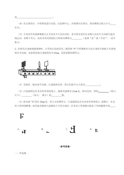 强化训练四川绵阳南山双语学校物理八年级下册期末考试必考点解析A卷（详解版）.docx