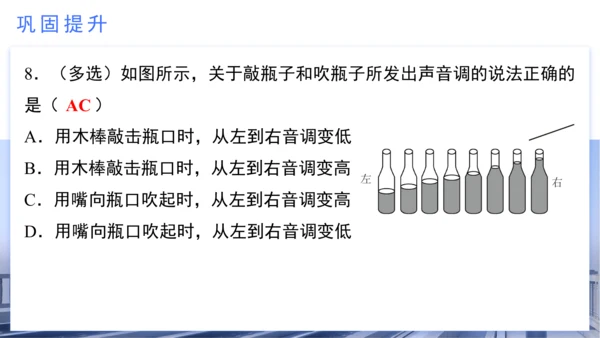 八年级物理上学期期中考点（人教版） 第二章 声现象 （31页ppt）