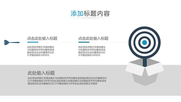 欧美风简约公司简介宣传提案商务PPT模板