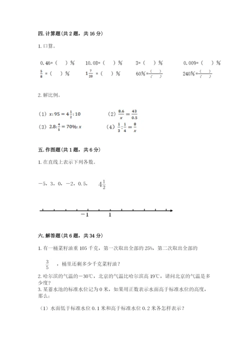 荆门市小升初数学测试卷及参考答案一套.docx