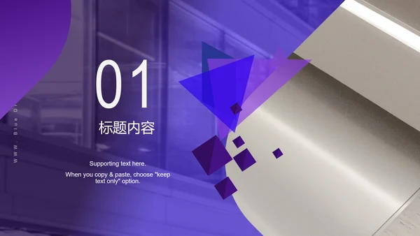 欧美风紫色几何建筑商业计划书通用PPT