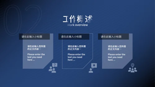 蓝色商务风职场员工竞聘述职总结PPT模板