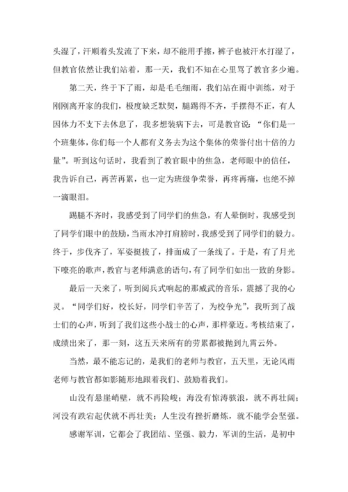初中军训心得体会热 (2).docx
