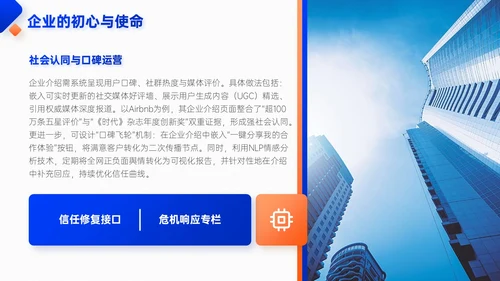 蓝橙双色简约风企业校招企业介绍PPT模板