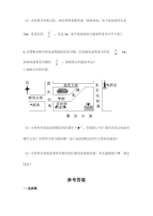 小学数学六年级上册期末考试试卷及参考答案【完整版】.docx