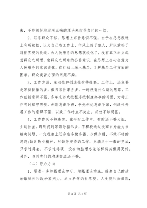 6校长守纪律讲规矩党性分析材料.docx