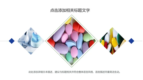 创意药物胶囊医学医药动态PPT模板
