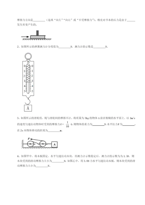 专题对点练习新疆喀什区第二中学物理八年级下册期末考试专题练习试题（含详细解析）.docx