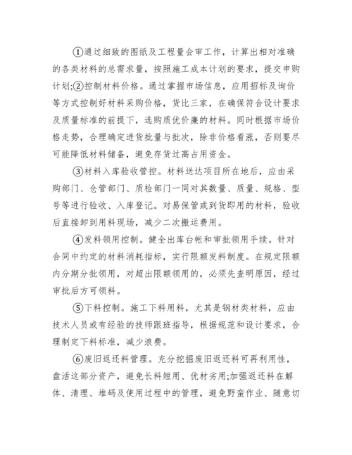 会计学毕业论文投稿.docx