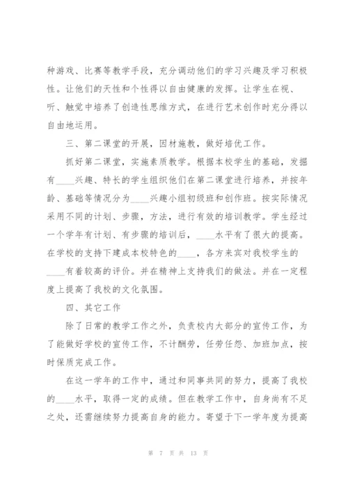 中学教师工作总结范文5篇.docx