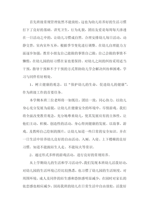 中班第二学期个人计划2023.docx