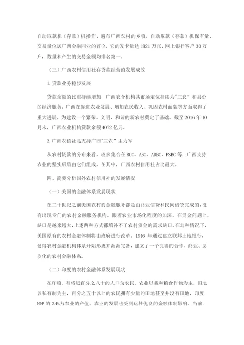 麦靖论文正文.docx