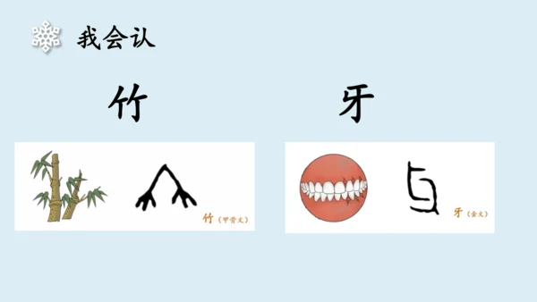 【新教材】精读引领课3.《雪地里的小画家》 课件