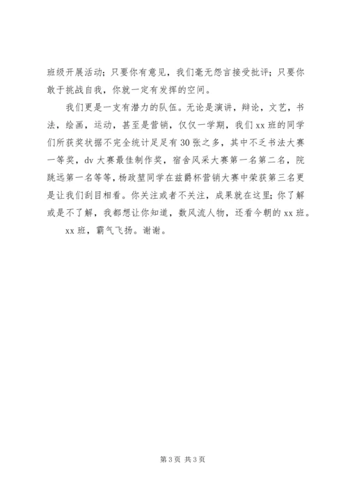 五四评优团支书述职报告.docx