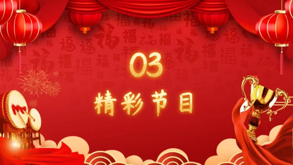 员工表彰大会企业年会颁奖典礼舞台背景通用PPT