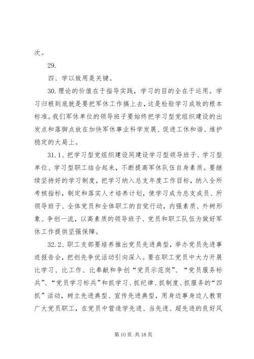 浅谈如何增强党员的“创先争优”意识 (5).docx