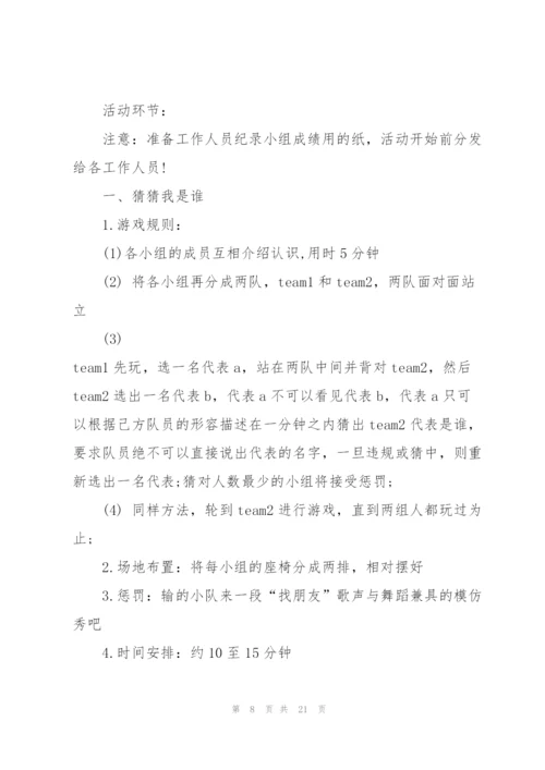 建团百年团委主题活动策划方案.docx