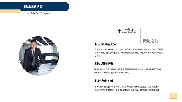 数据分析总结汇报营销通用PPT模板