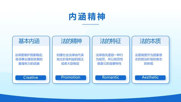 蓝色大气法律律法讲座宣传动态PPT