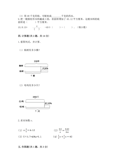 人教版六年级下册数学期末测试卷及参考答案（精练）.docx