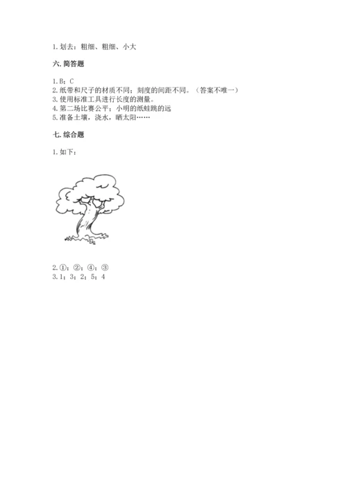 教科版科学一年级上册期末测试卷（考点精练）.docx