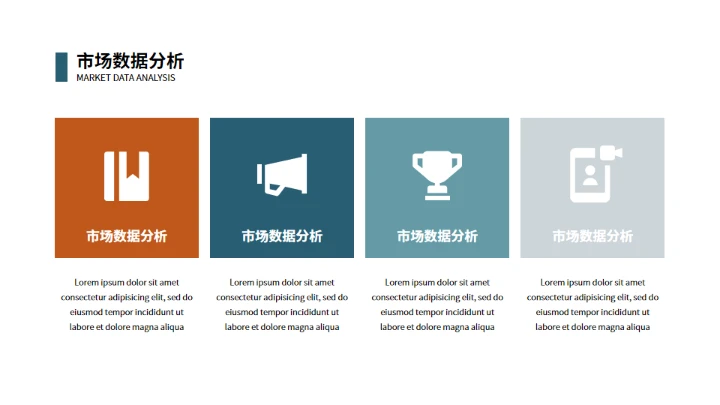 海岸线欧美杂志风工作汇报通用PPT模板