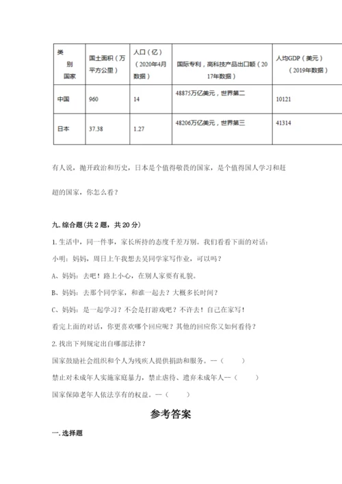 部编版五年级下册道德与法治期末检测卷【必考】.docx