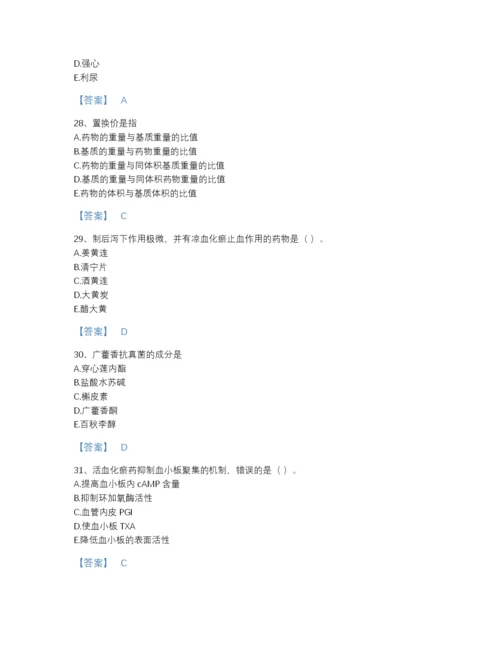 2022年四川省中药学类之中药学（中级）自测题型题库(精细答案).docx