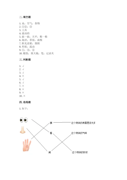 教科版一年级下册科学期末测试卷附答案【实用】.docx