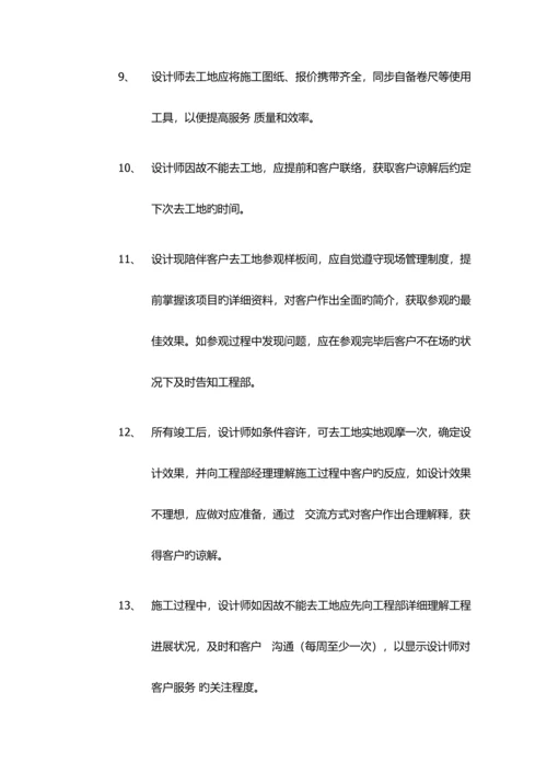 装饰或建筑等设计师与公司合同合作协议.docx