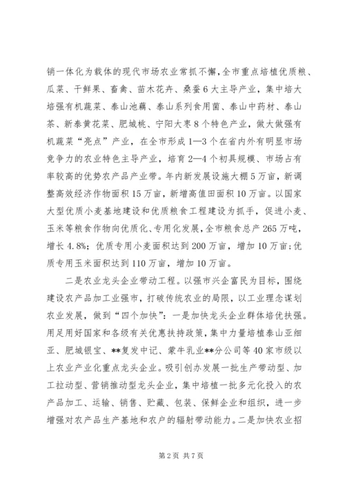 我市扎实推进新农村建设工作计划 (4).docx