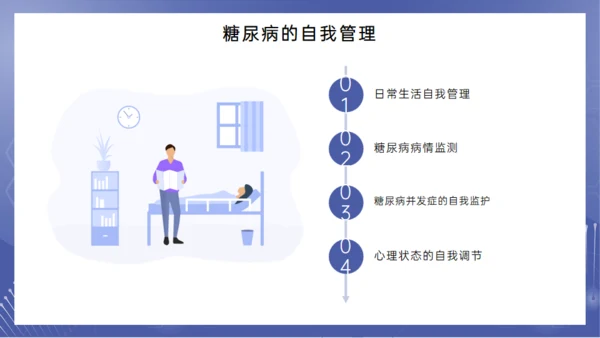糖尿病健康讲座，女医师通用PPT模板