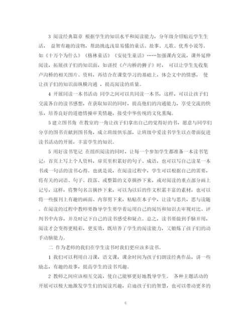 2023年读书心得论文3篇.docx