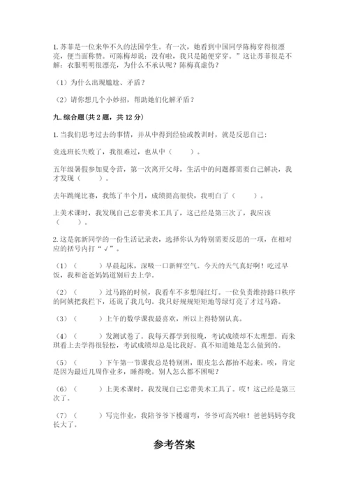 部编版道德与法治六年级下册期末测试卷精品（考试直接用）.docx