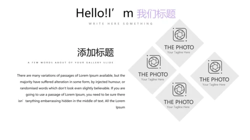公司产品介绍宣传通用PPT动态模板