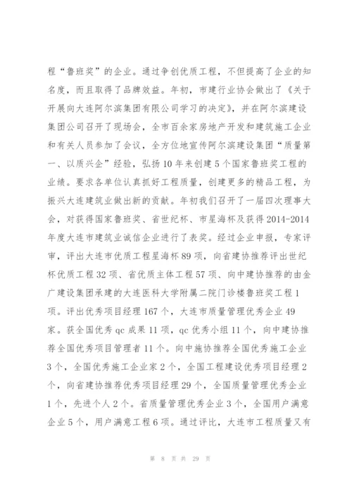 建筑行业会计工作总结.docx