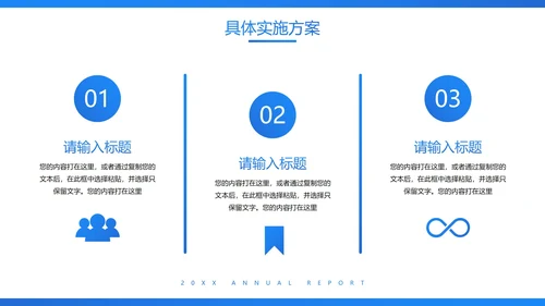 蓝色实景商务年终总结汇报PPT模板
