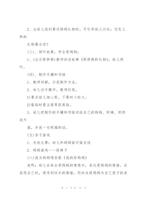 2022年三八妇女节特色活动方案5篇.docx